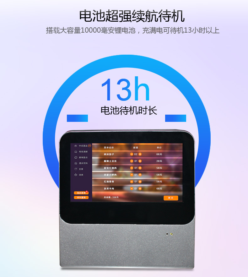 超強電池續航 超強電池續航