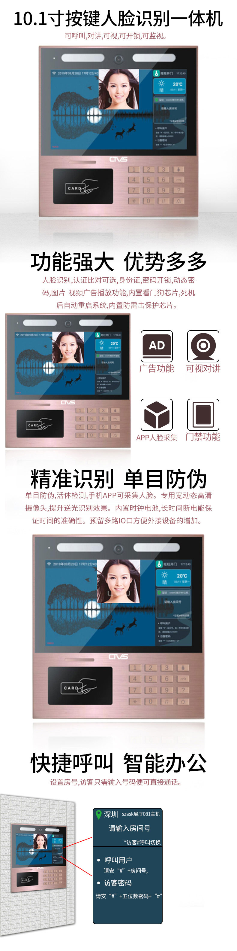 10.1寸橫屏按鍵人臉識別一體機詳細圖及具體功能介紹 10.1寸橫屏按鍵人臉識別一體機詳細圖及具體功能介紹