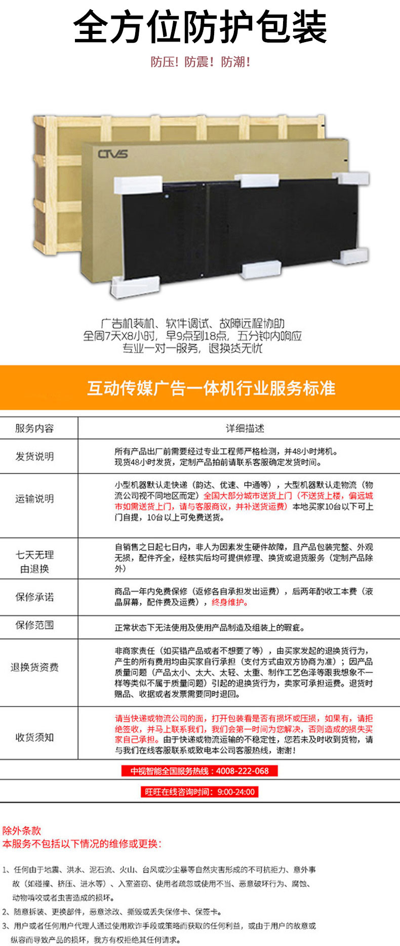 超長的質保時間 超長的質保時間