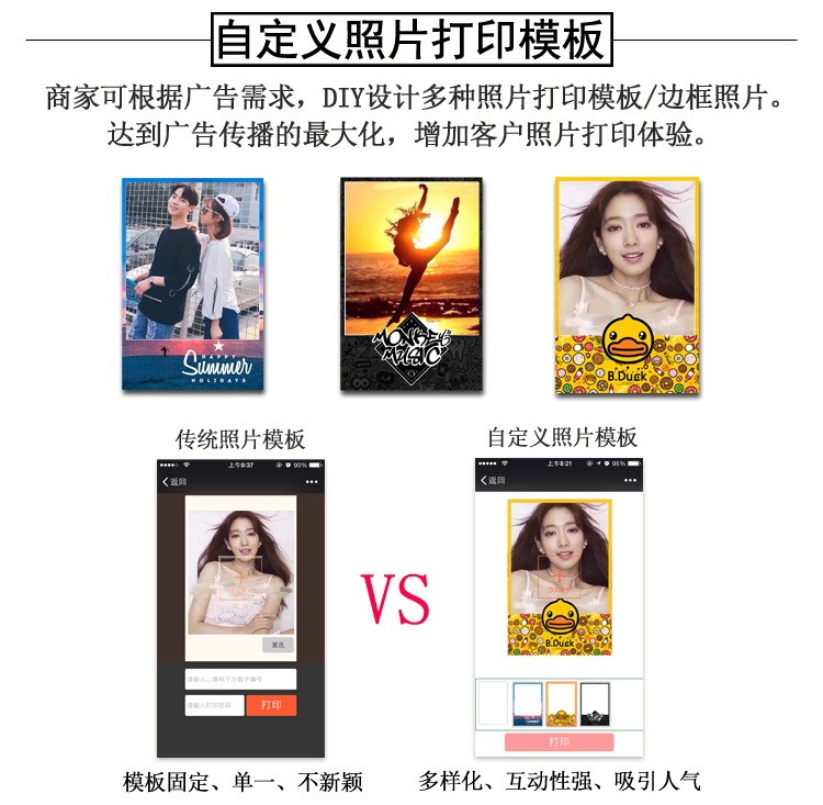 支持自定義照片打印 支持自定義照片打印