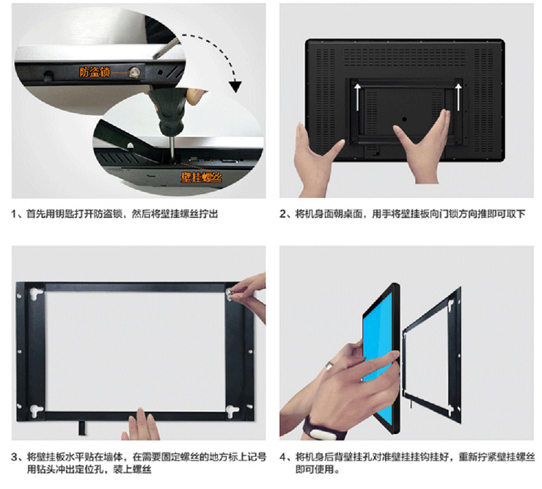 超薄壁掛式49寸液晶廣告機安卓版安裝方法 超薄壁掛式49寸液晶廣告機安卓版安裝方法