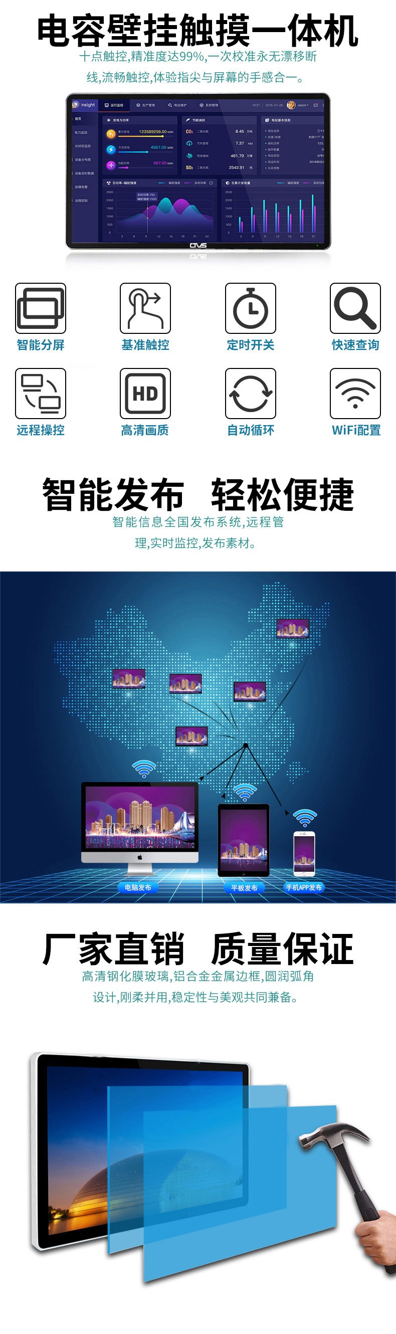 壁掛式15.6寸電容觸摸一體機安卓版詳情圖 壁掛式15.6寸電容觸摸一體機安卓版詳情圖