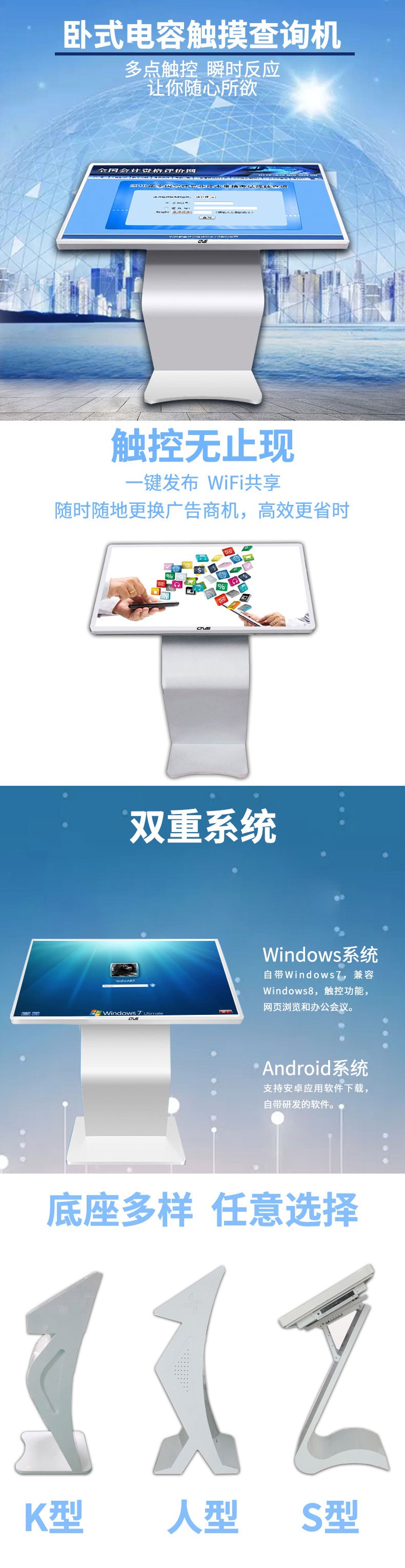 臥式23.6寸電容觸摸一體機PC版產品詳情 臥式23.6寸電容觸摸一體機PC版產品詳情