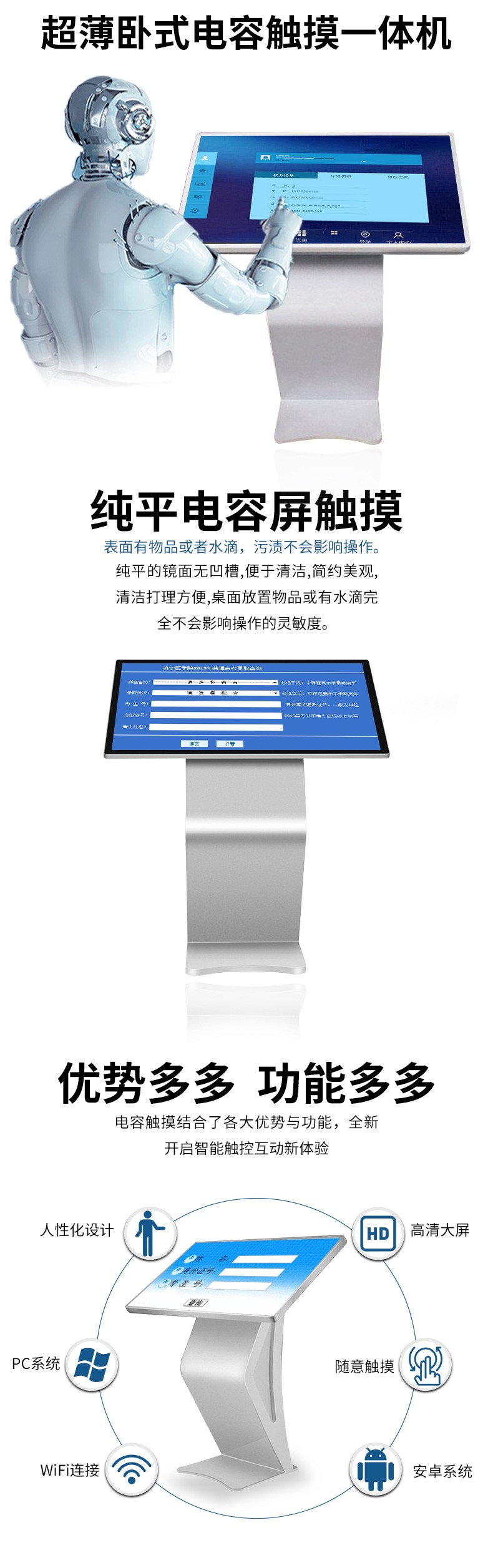 超薄臥式電容55寸觸摸一體機PC版細節圖 超薄臥式電容55寸觸摸一體機PC版細節圖