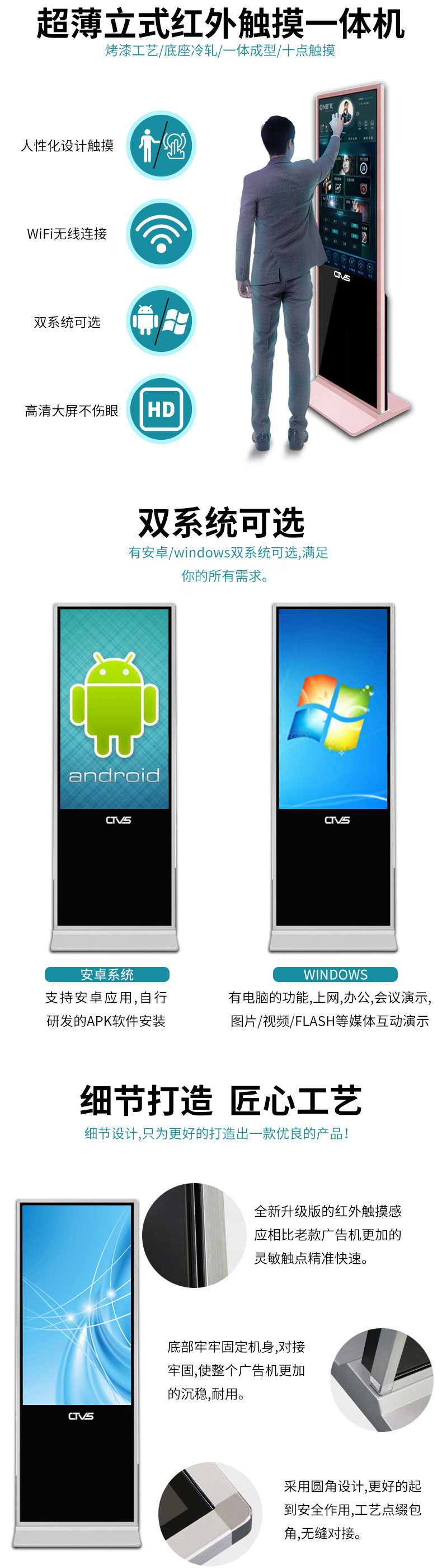 超薄立式65寸紅外觸摸一體機PC版廠家直銷 超薄立式65寸紅外觸摸一體機PC版廠家直銷
