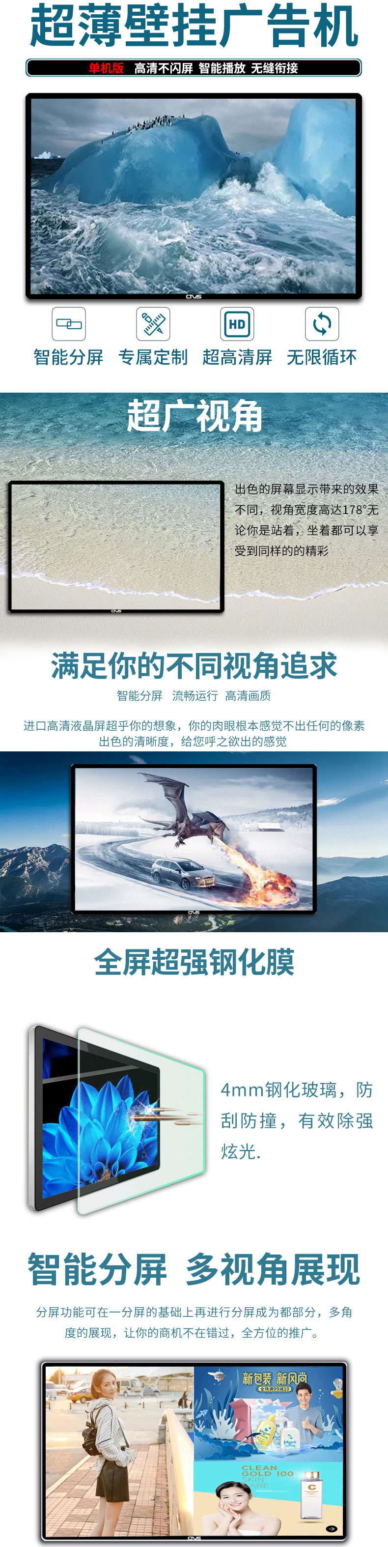 超薄壁掛式43寸液晶廣告機單機版主要功能