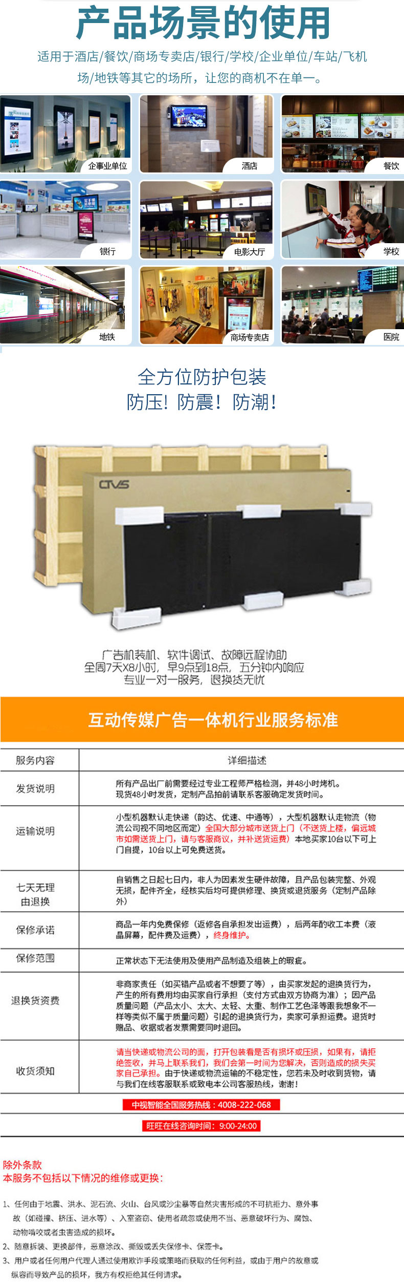 超薄款廣告機包裝細節