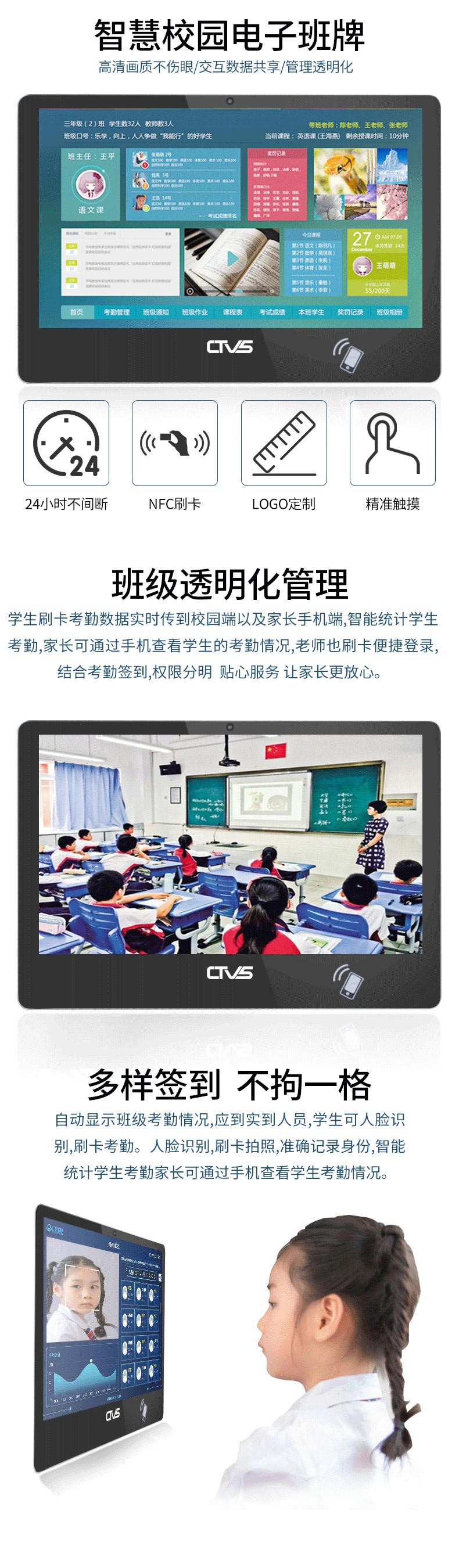 18.5寸校園電子班牌詳情圖示 18.5寸校園電子班牌詳情圖示