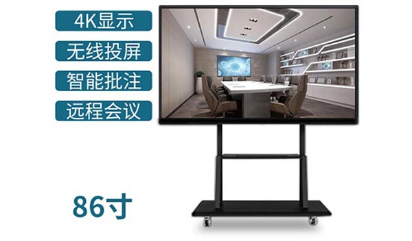 中視智能86寸會(huì)議一體機(jī) 中視智能86寸會(huì)議一體機(jī)