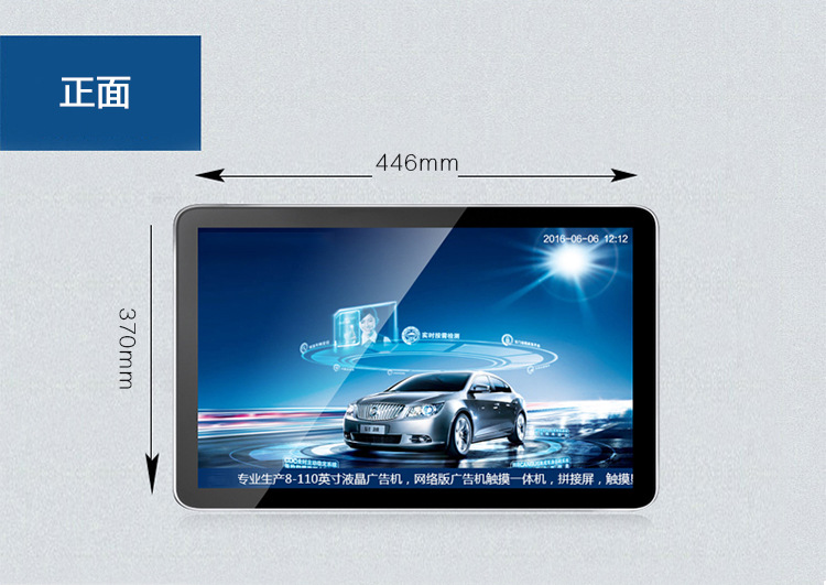 19寸車(chē)載液晶廣告機(jī)正面 19寸車(chē)載液晶廣告機(jī)正面