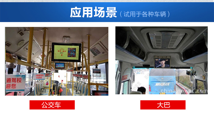 主要應(yīng)用于大巴及公交車(chē) 主要應(yīng)用于大巴及公交車(chē)