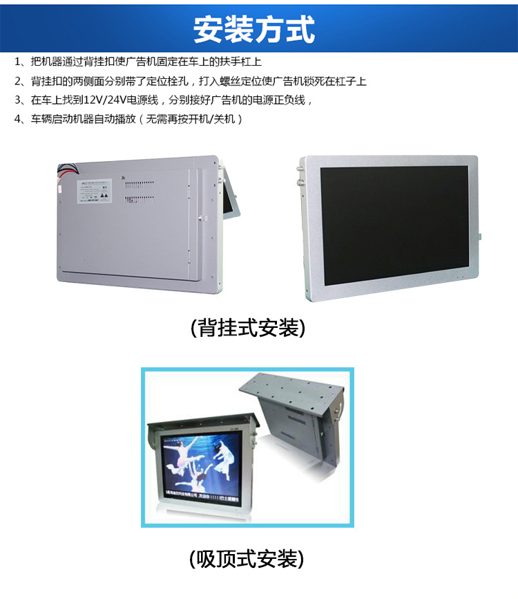 19寸車(chē)載廣告機(jī)安裝方式 19寸車(chē)載廣告機(jī)安裝方式