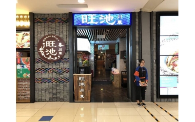 旺池川菜液晶廣告機安裝案例