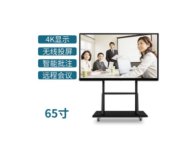 65寸會議一體機
