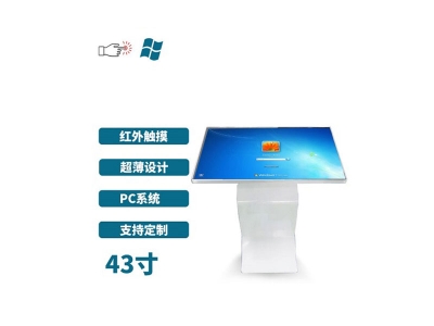 臥式43寸紅外觸摸一體機(jī)PC版
