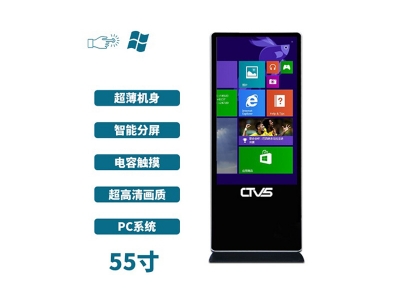立式55寸電容觸摸一體機PC版