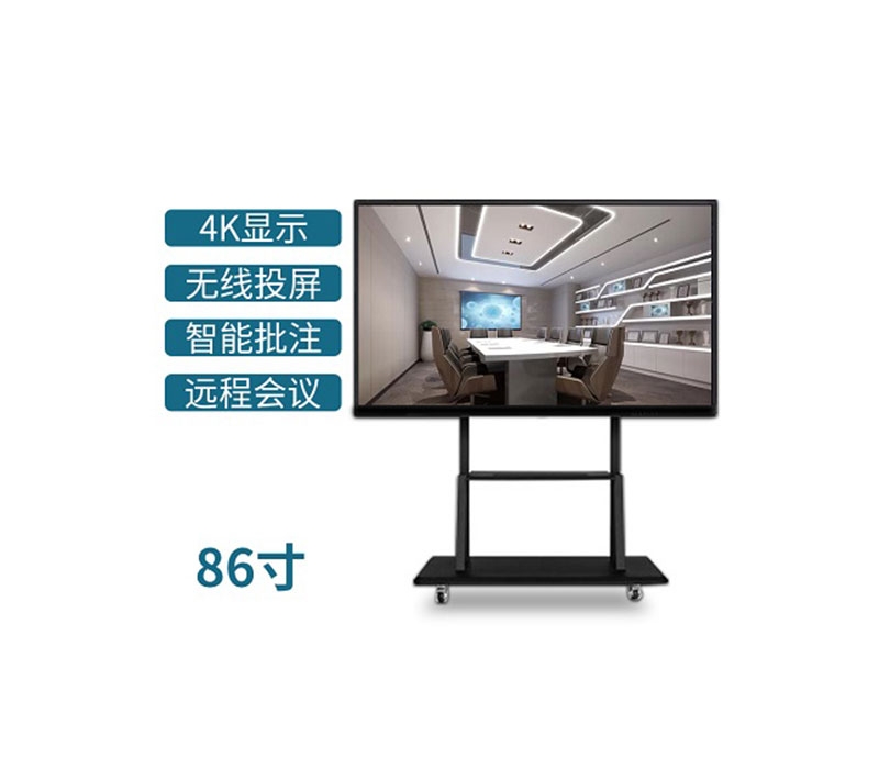 86寸會議一體機