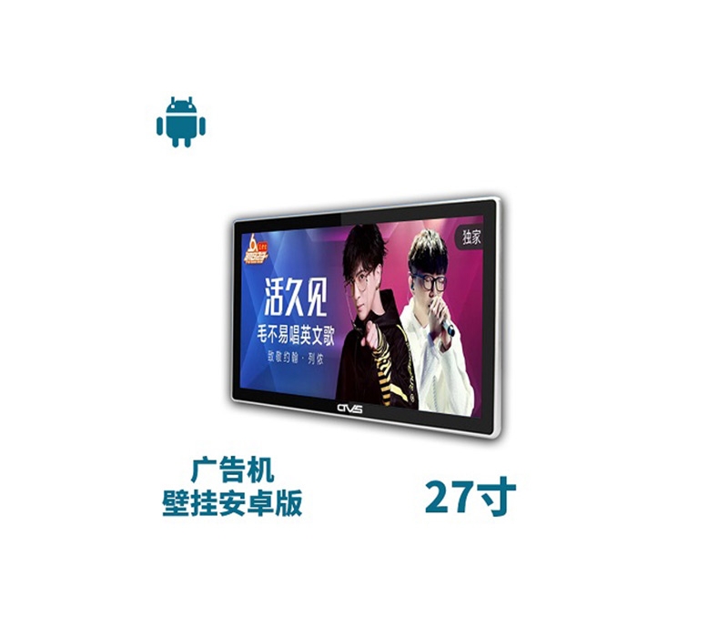 27寸壁掛廣告機安卓版