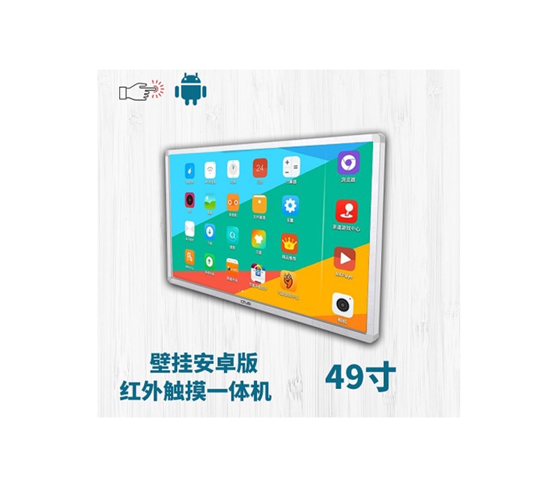 壁掛式49寸紅外觸摸一體機安卓版
