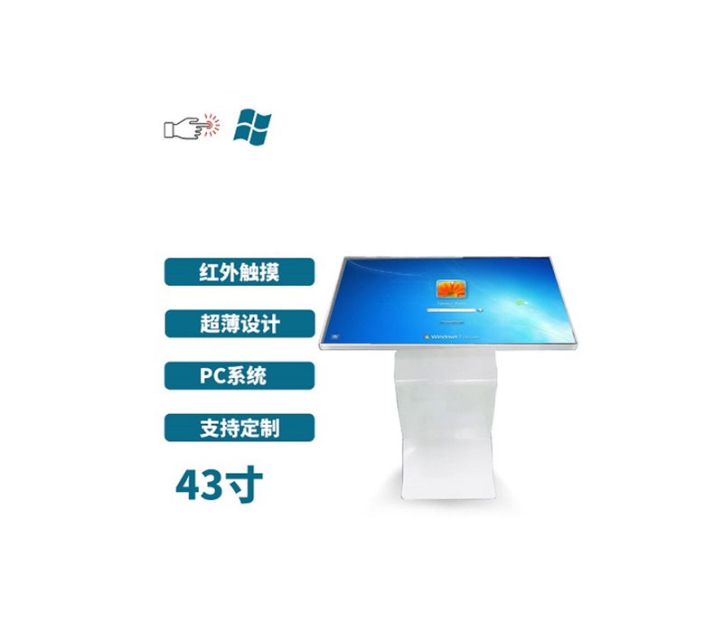 臥式43寸紅外觸摸一體機(jī)PC版