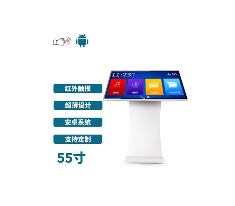 臥式43寸紅外觸摸一體機(jī)安卓版