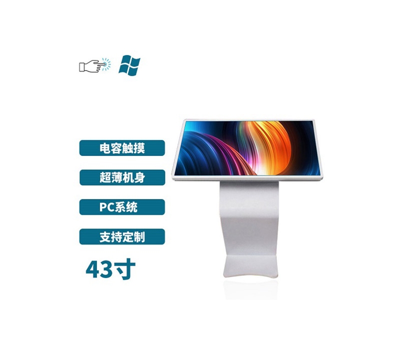 超薄臥式電容43寸觸摸一體機PC版